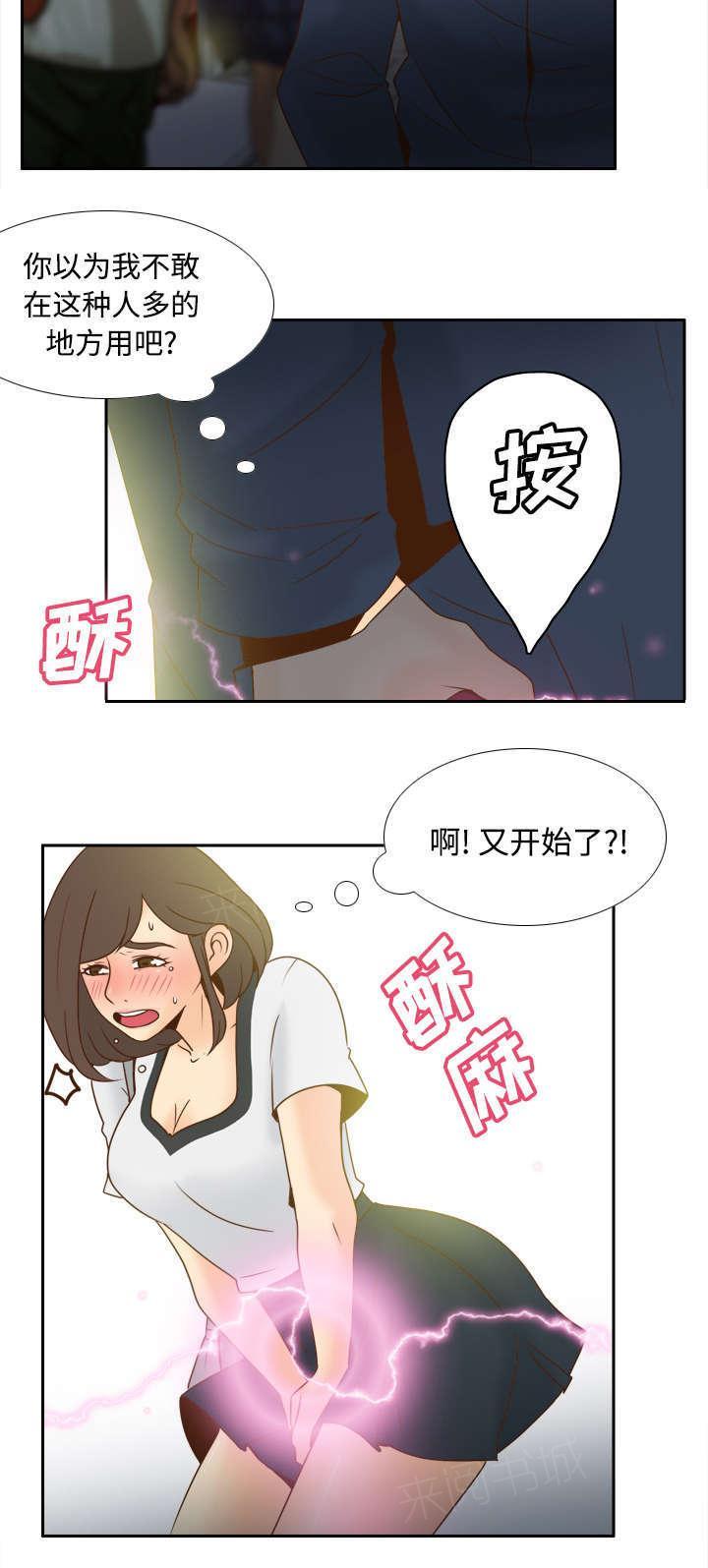 第53话 紧追不放13