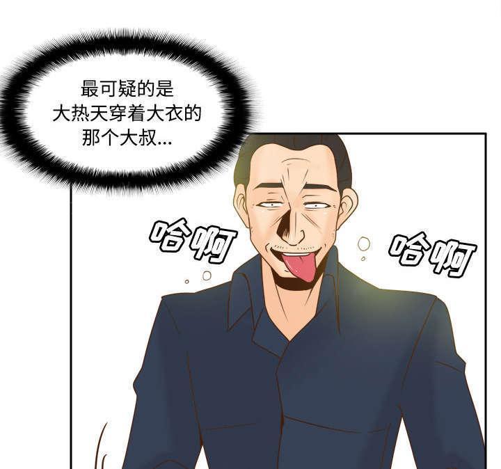 第53话 紧追不放15
