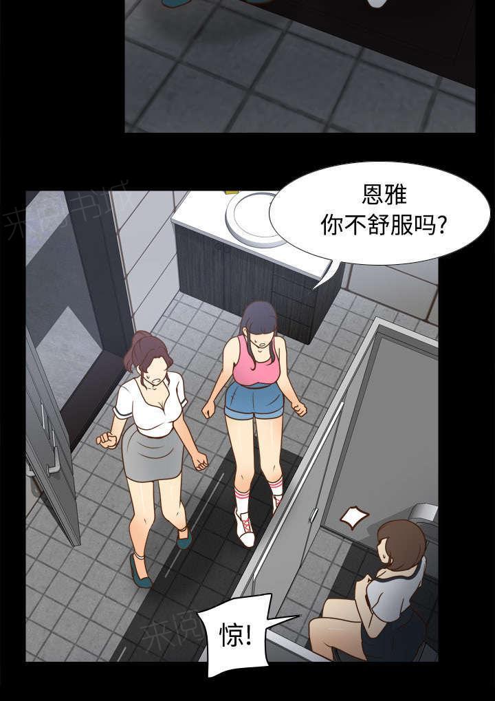 第53话 紧追不放2