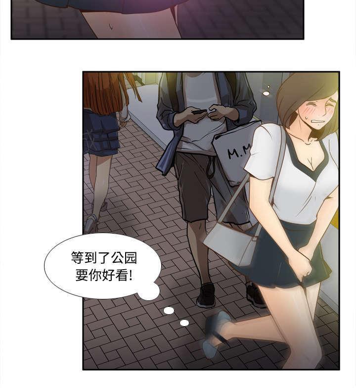 第53话 紧追不放21