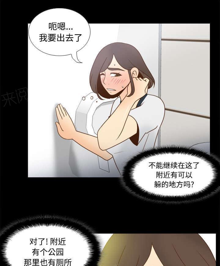 第53话 紧追不放3