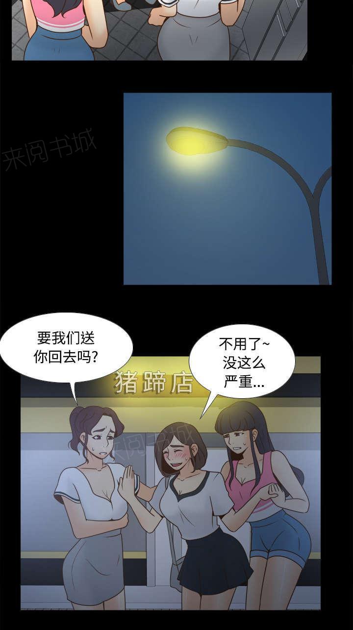 第53话 紧追不放5