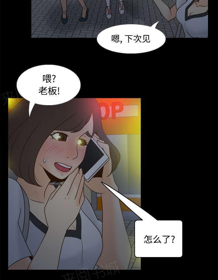 第53话 紧追不放7