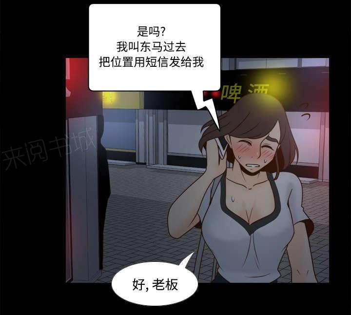 第53话 紧追不放9