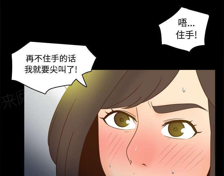 第54话 怎么回事12