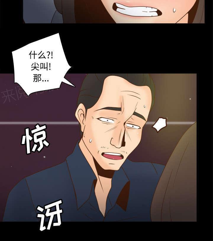 第54话 怎么回事13