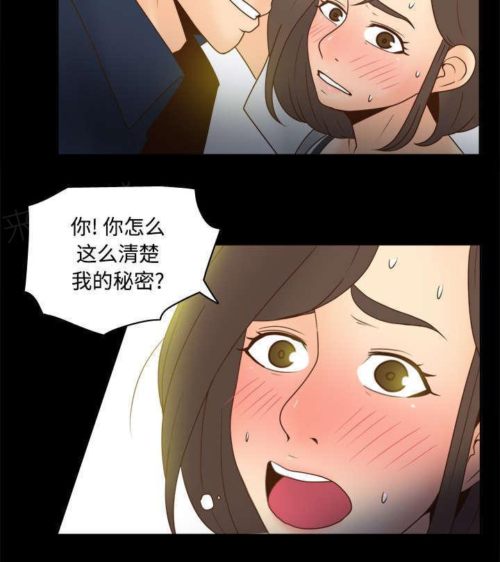 第54话 怎么回事18