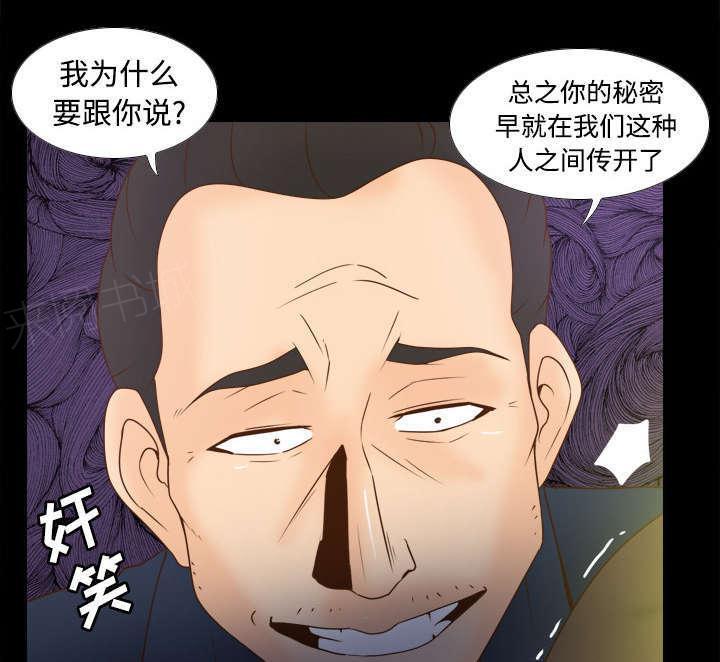 第54话 怎么回事19