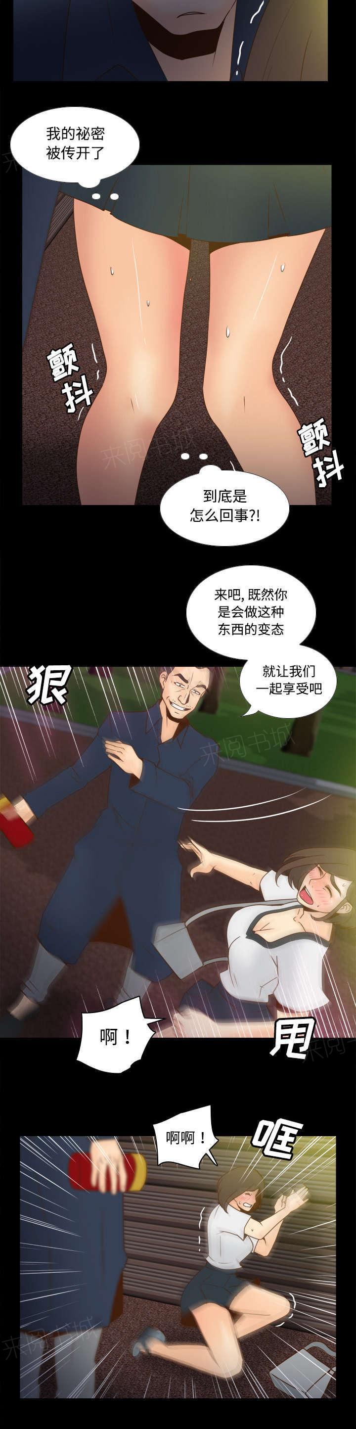 第54话 怎么回事20