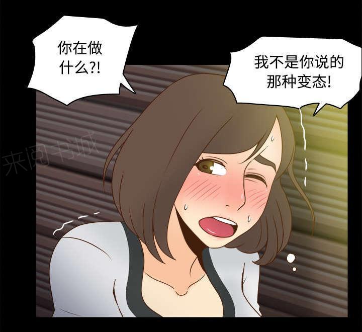 第54话 怎么回事21