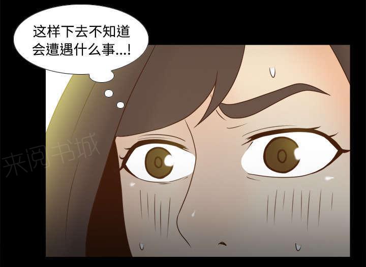 第54话 怎么回事22