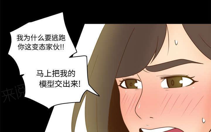 第54话 怎么回事3