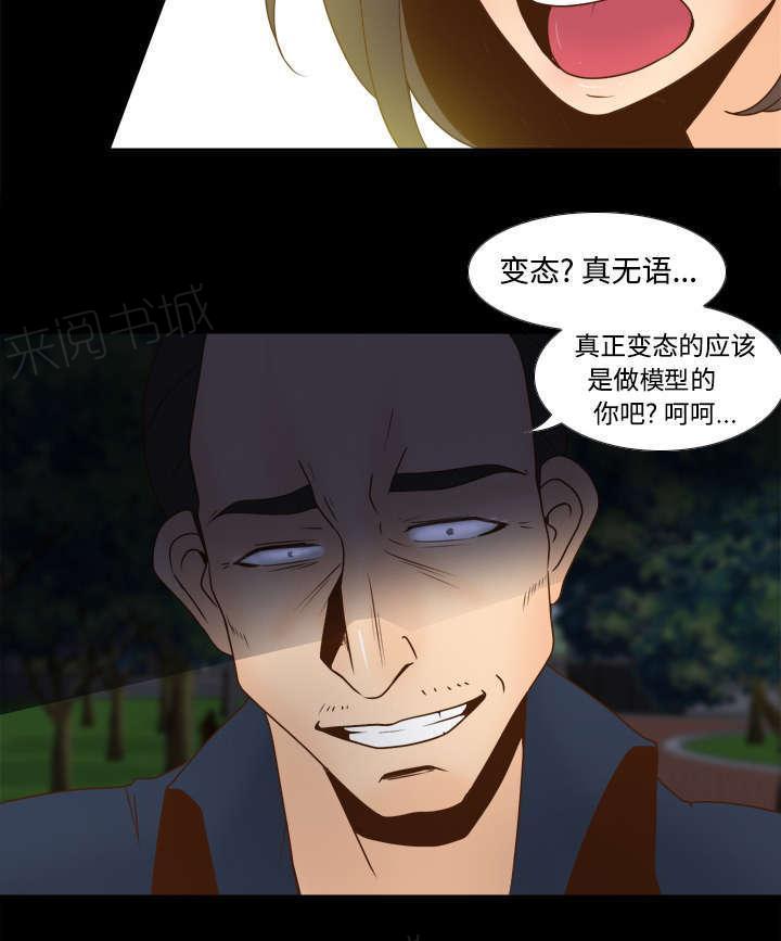 第54话 怎么回事4