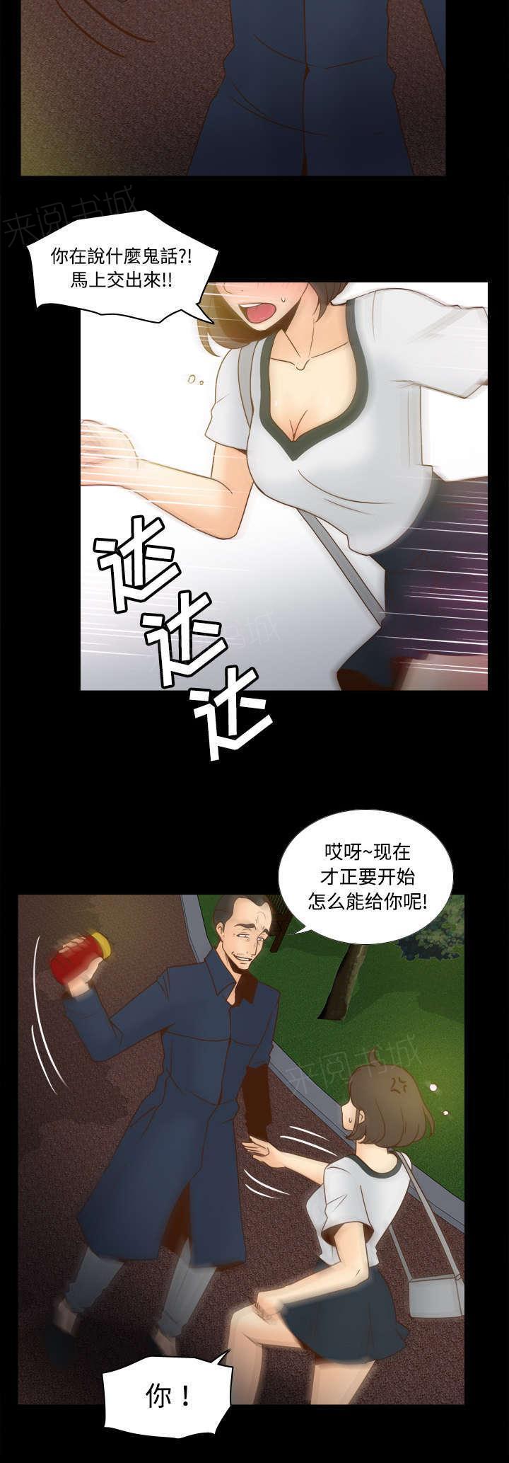 第54话 怎么回事6