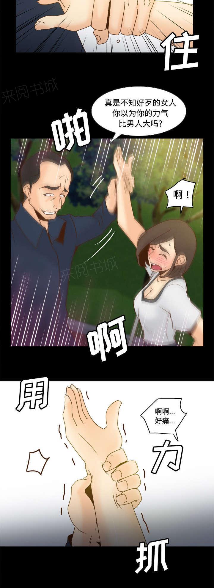 第54话 怎么回事8