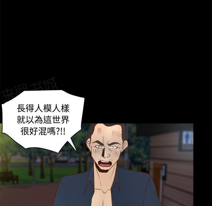 第55话 误会13
