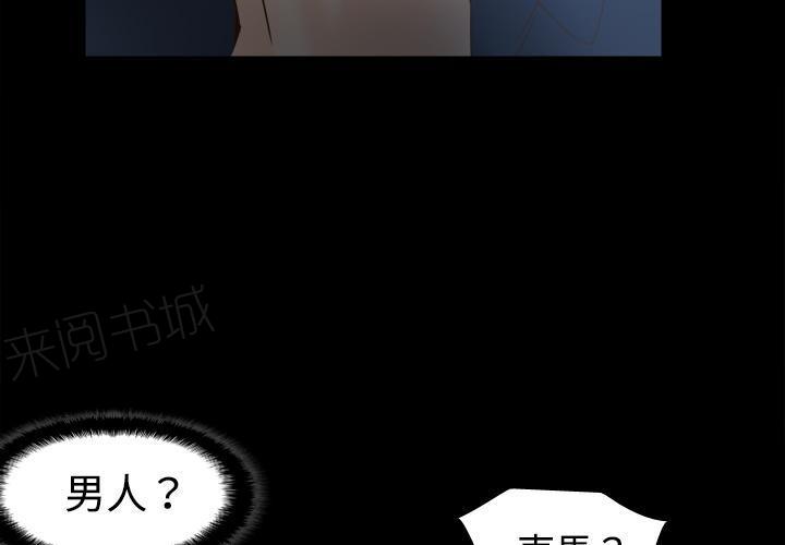 第55话 误会2