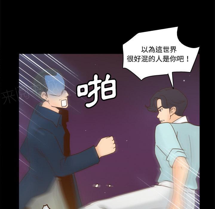 第55话 误会23