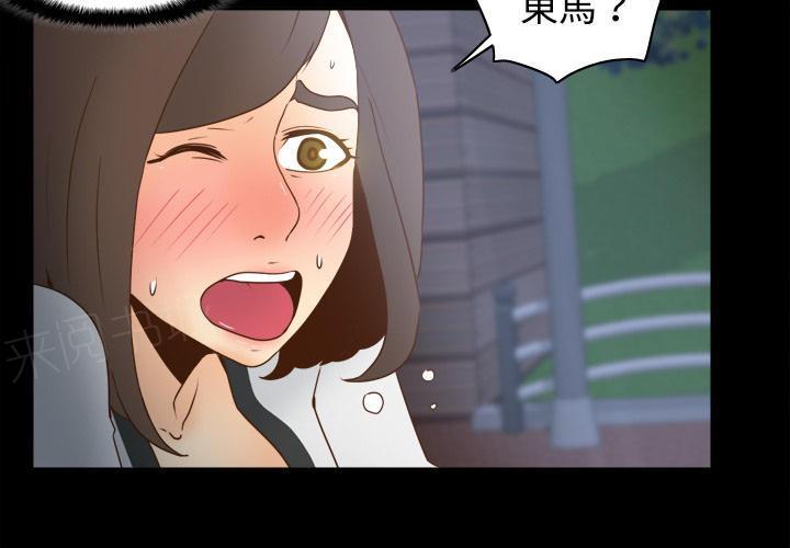 第55话 误会3