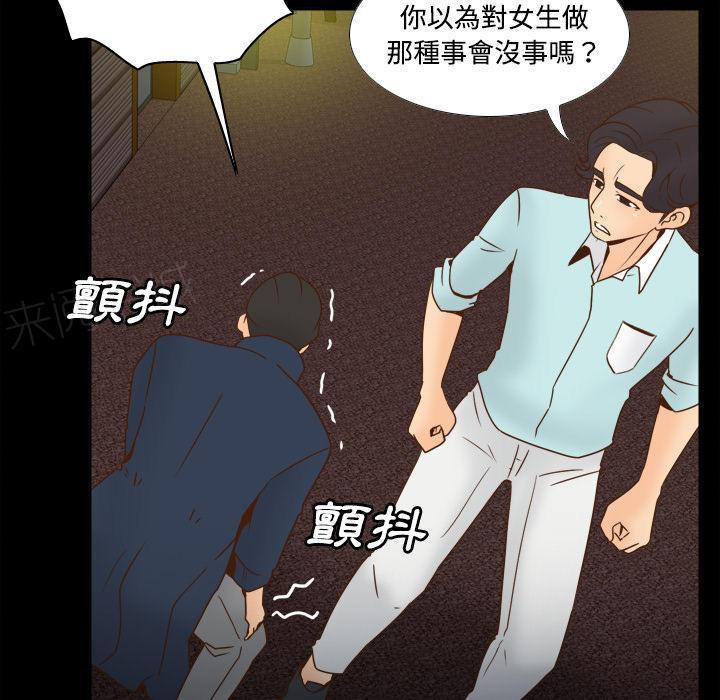 第55话 误会31