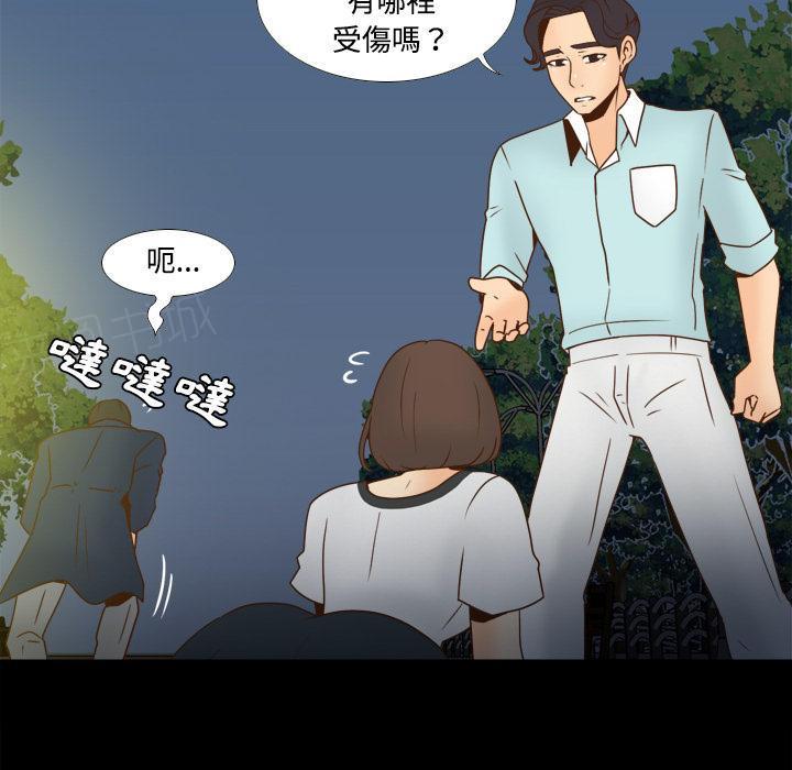 第55话 误会33