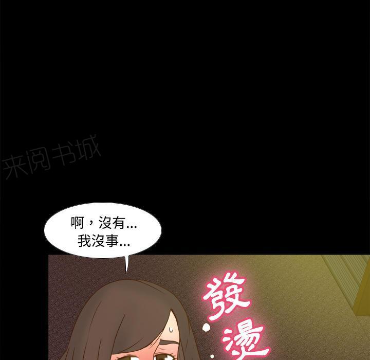 第55话 误会34