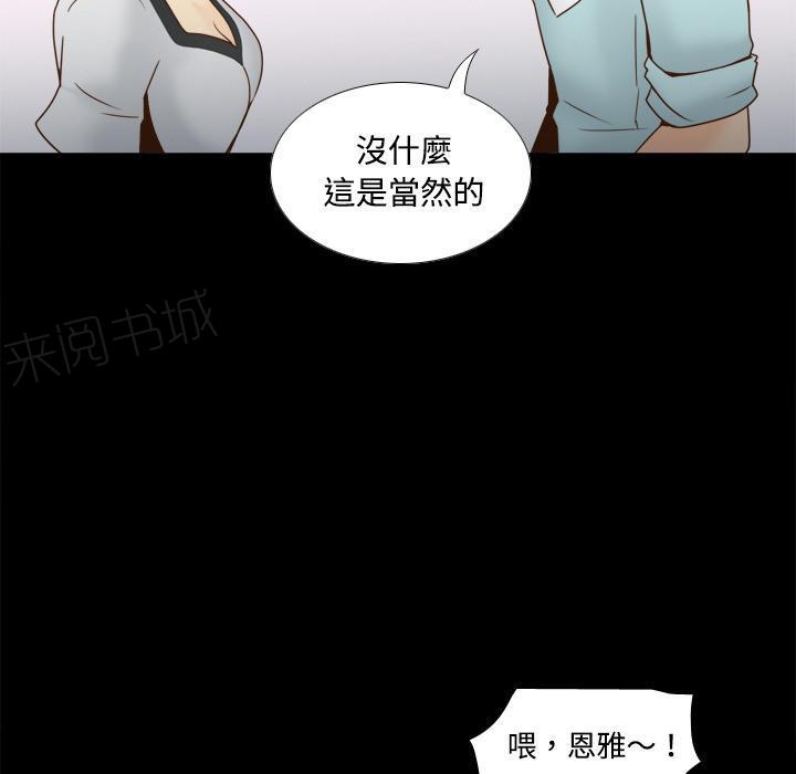 第55话 误会37