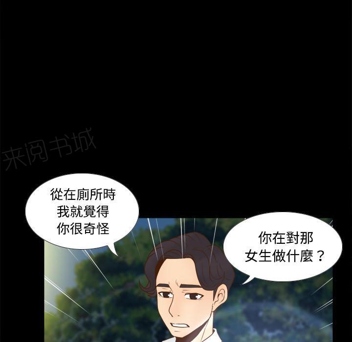 第55话 误会4