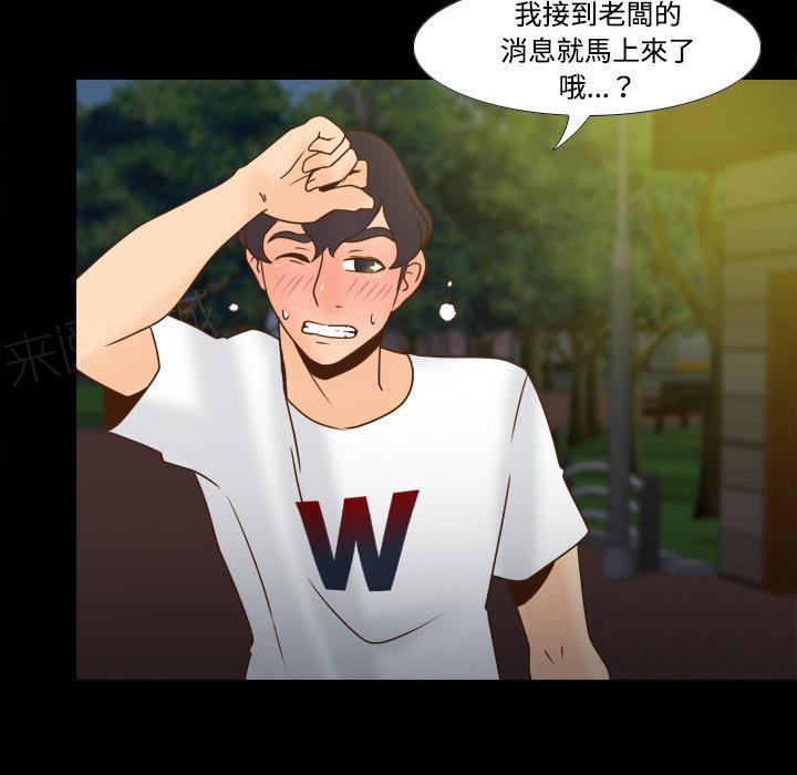 第55话 误会41