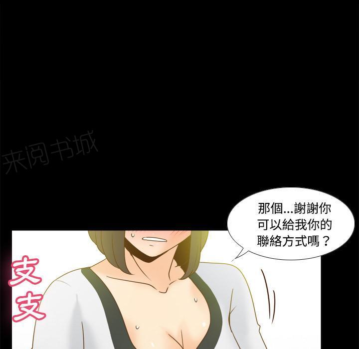 第55话 误会42