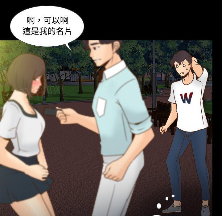 第55话 误会44