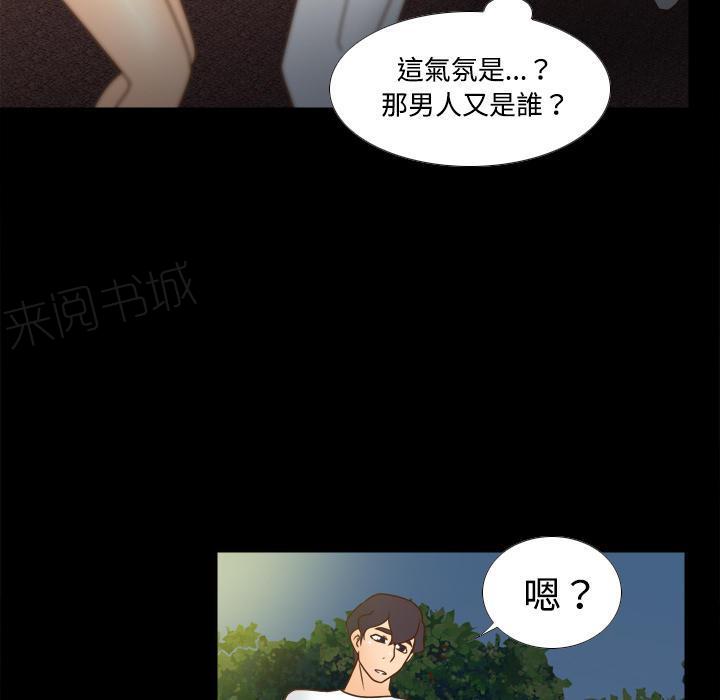 第55话 误会45