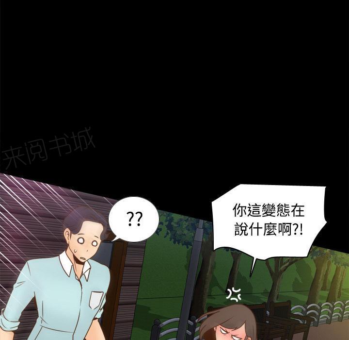 第55话 误会50