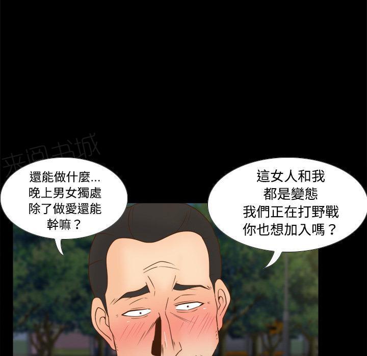 第55话 误会6