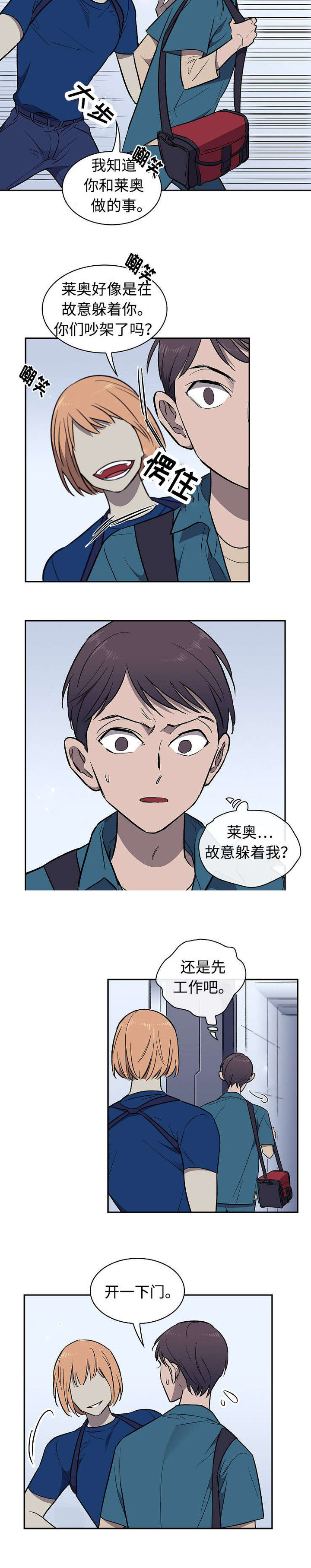 第24话3