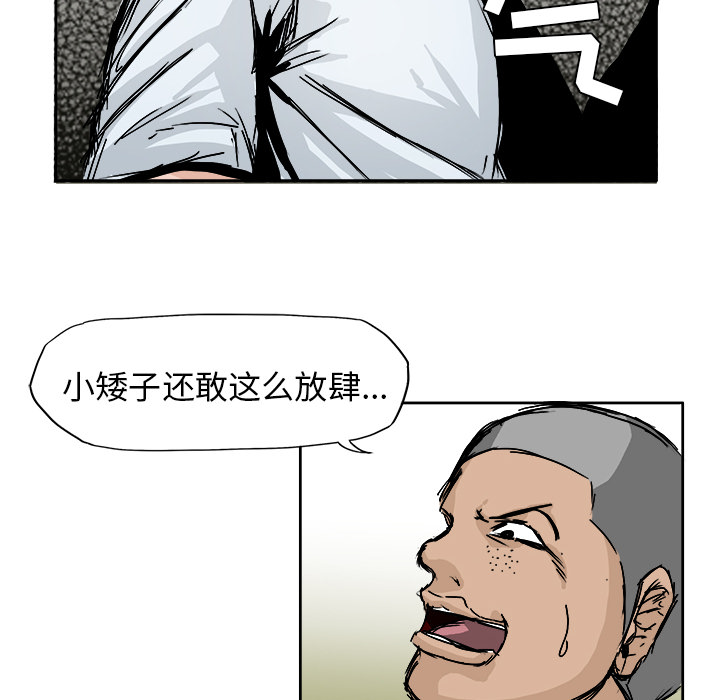 第2话 与众不同11