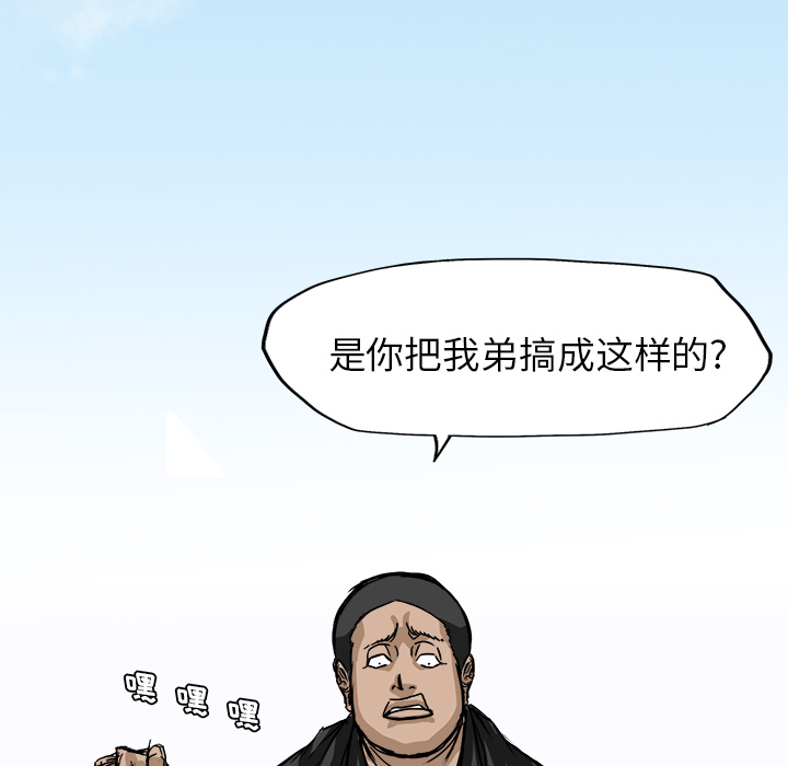 第2话 与众不同25
