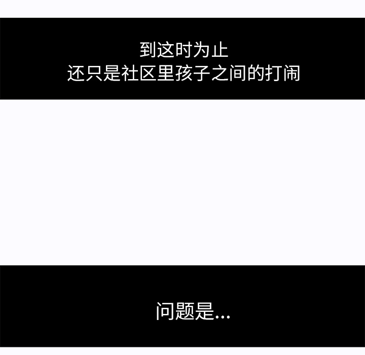 第2话 与众不同38