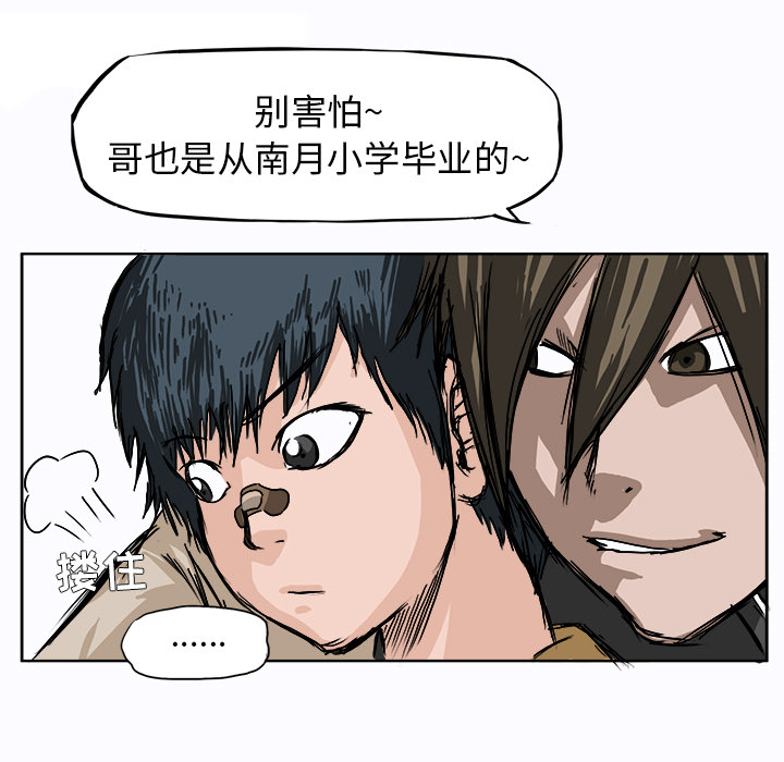 第2话 与众不同52