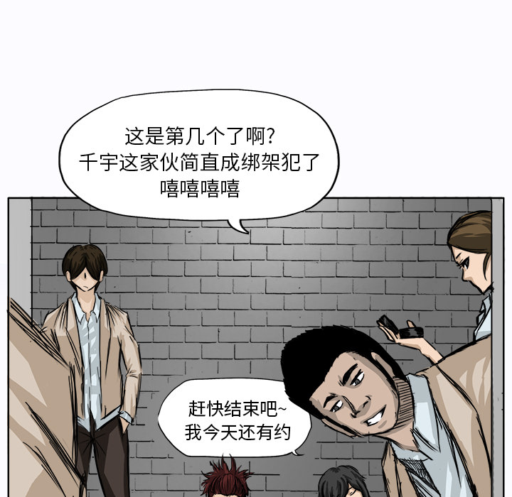 第2话 与众不同54