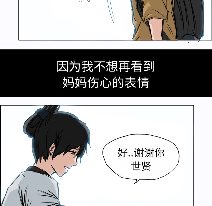 第3话 为了妈妈49
