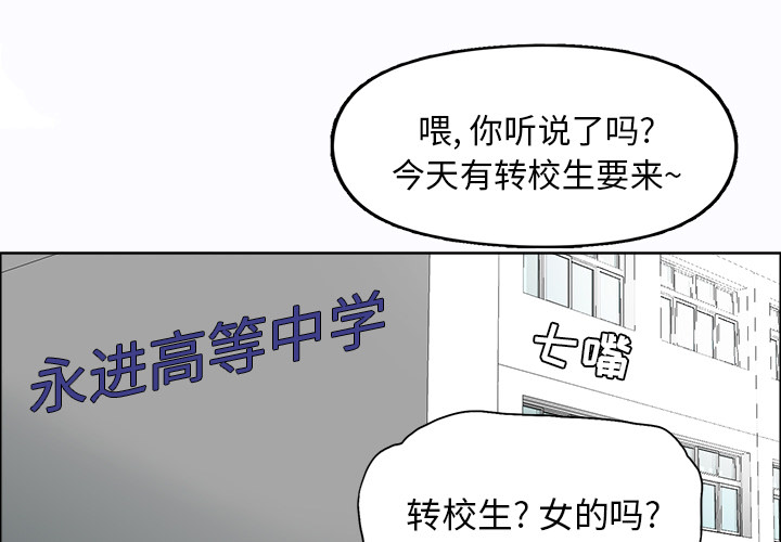 第4话 转学生0