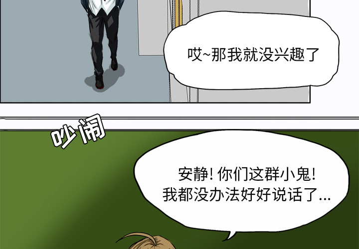 第4话 转学生2
