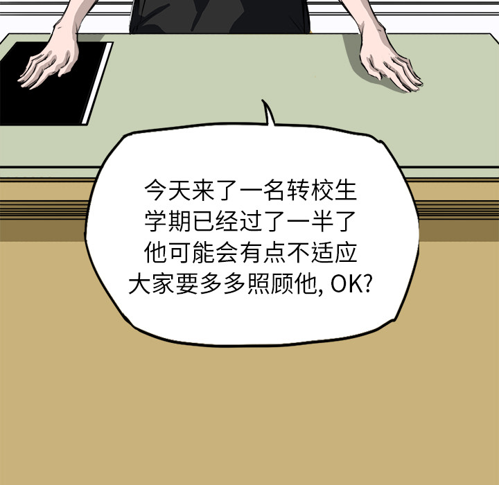 第4话 转学生4