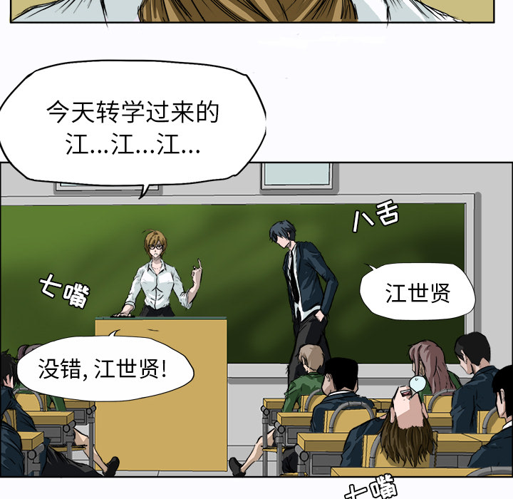 第4话 转学生7
