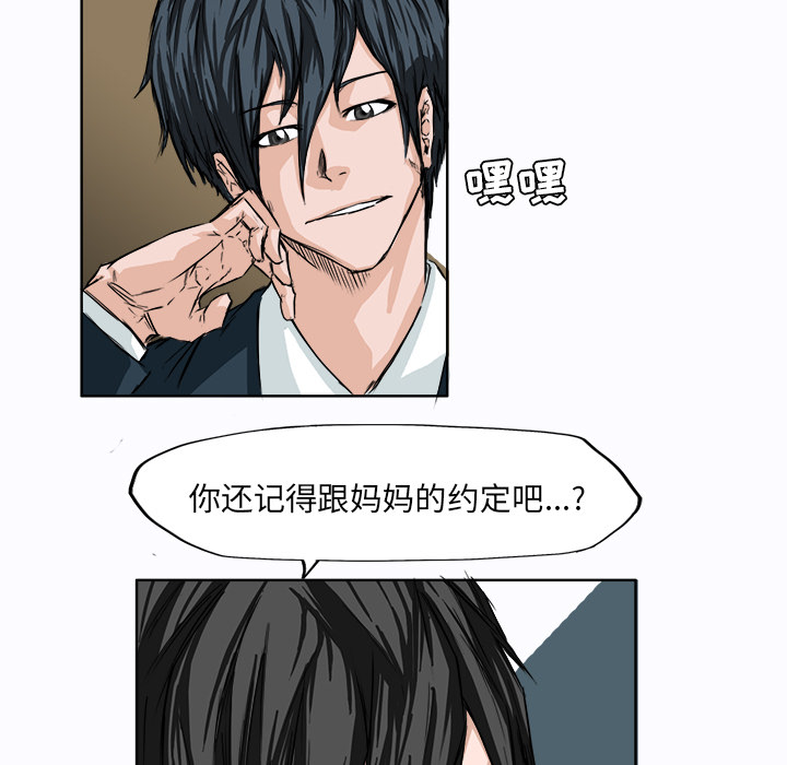 第6话 怪物4