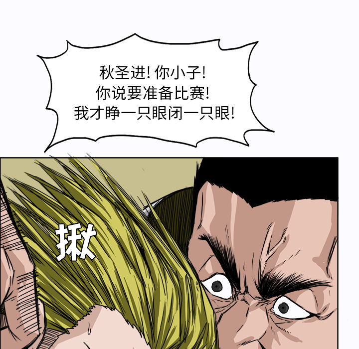 第6话 怪物43