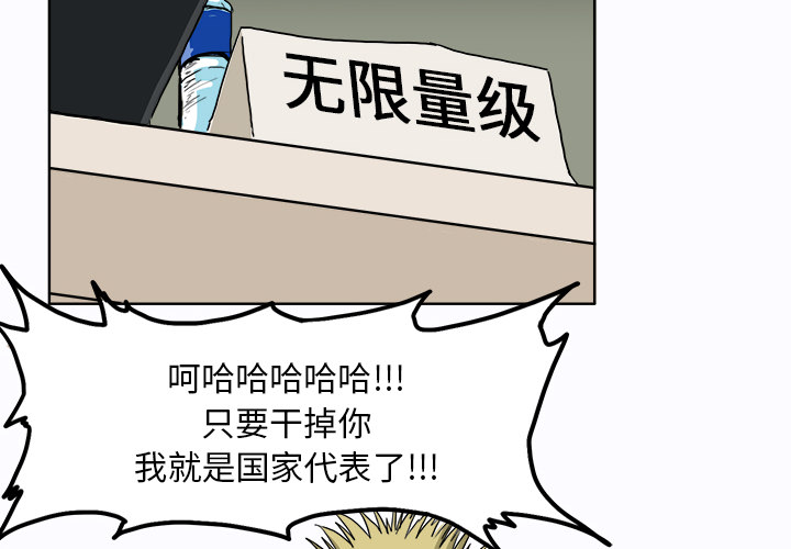 第7话 张贤旭3