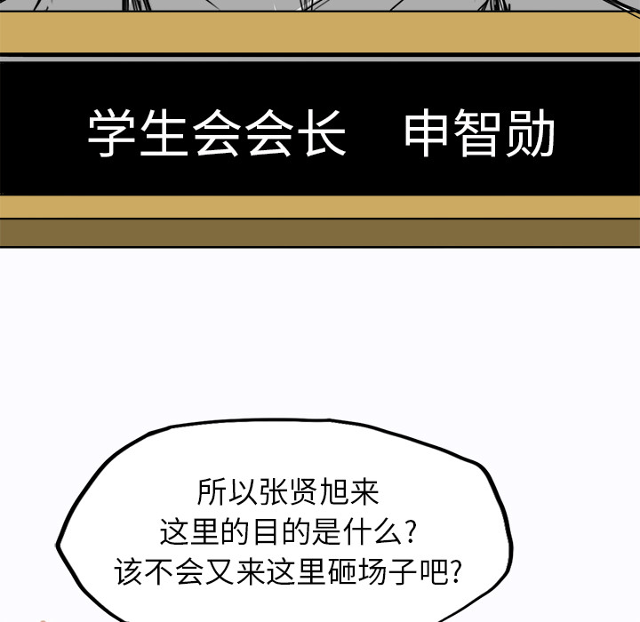 第8话 会长50