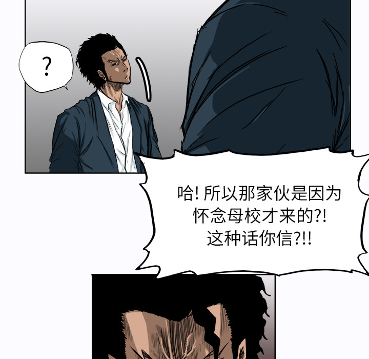 第8话 会长54
